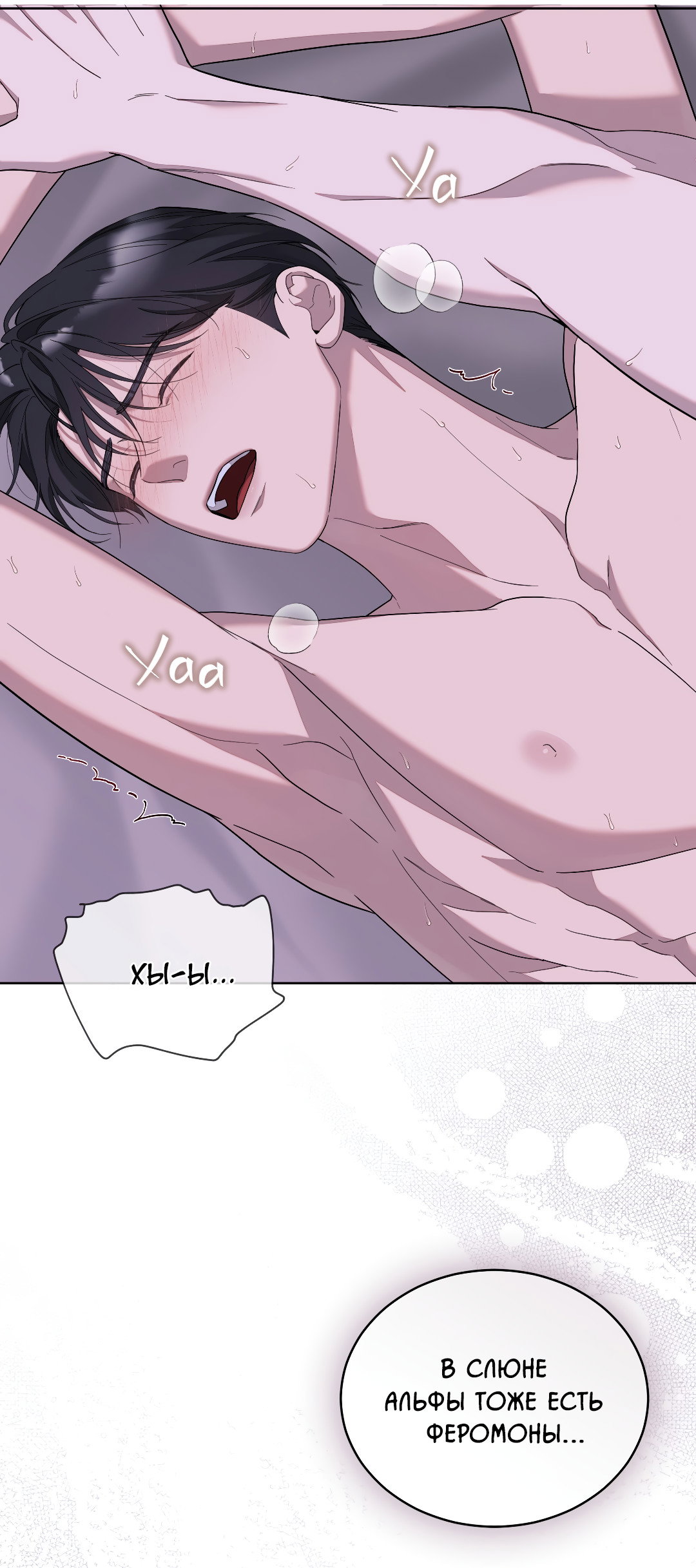 Манга Соляное общество - Глава 18 Страница 28