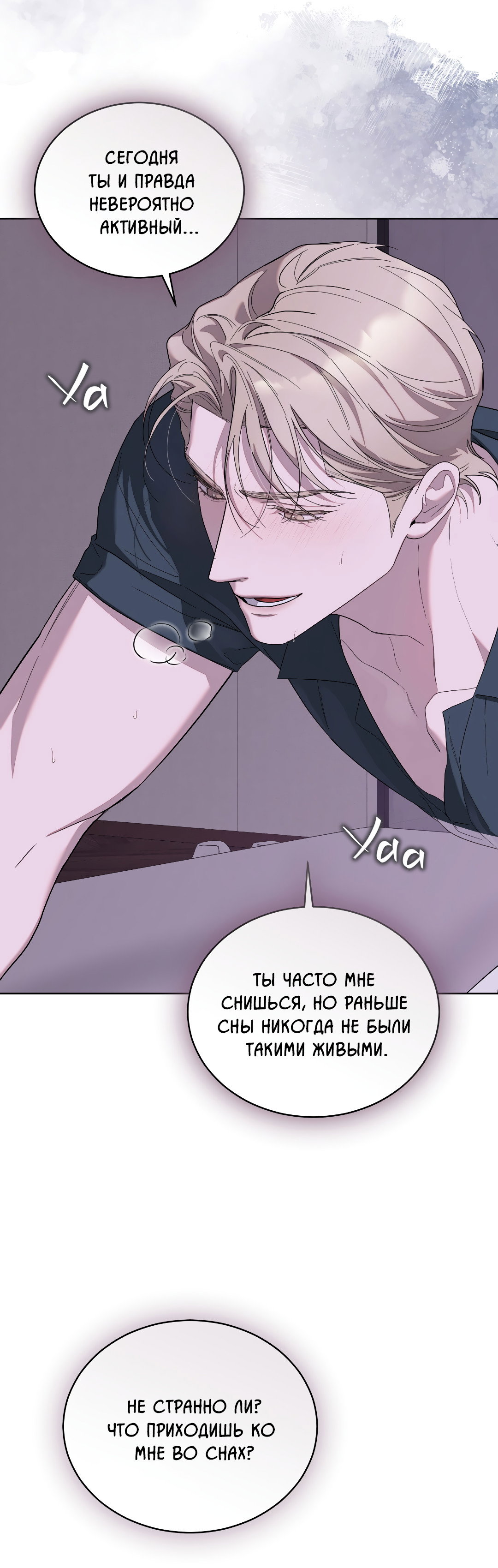 Манга Соляное общество - Глава 18 Страница 27