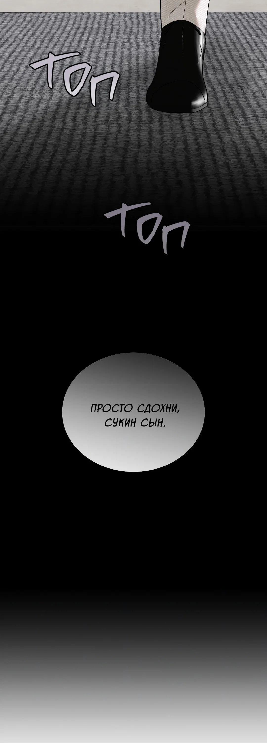 Манга Соляное общество - Глава 22 Страница 39