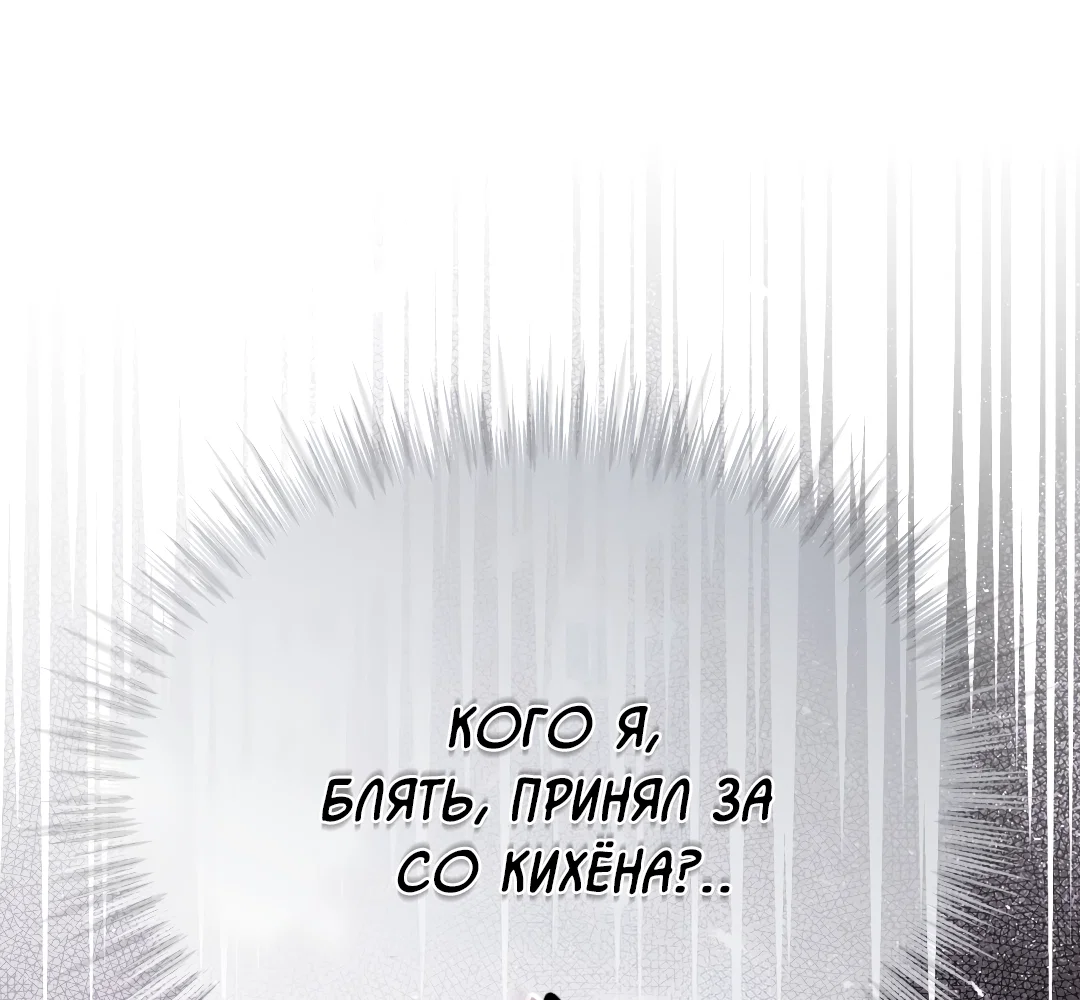 Манга Соляное общество - Глава 22 Страница 15