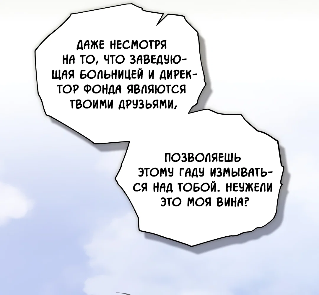 Манга Соляное общество - Глава 23 Страница 12