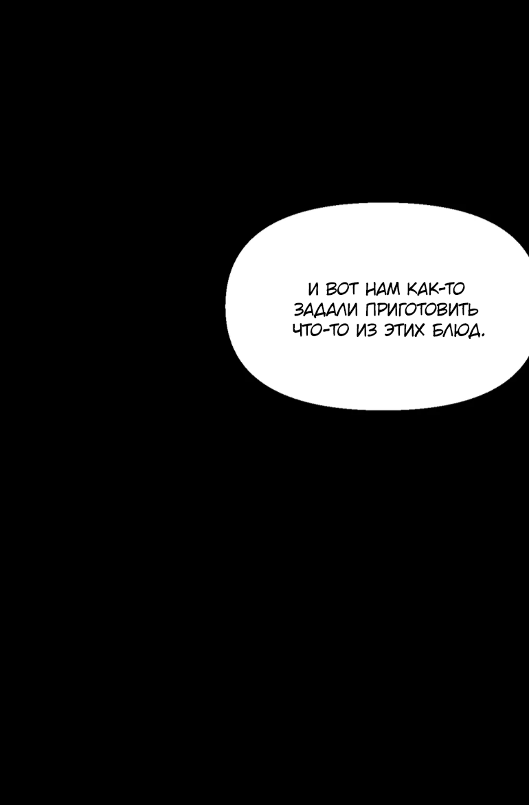 Манга Замри-отомри - Глава 11 Страница 23