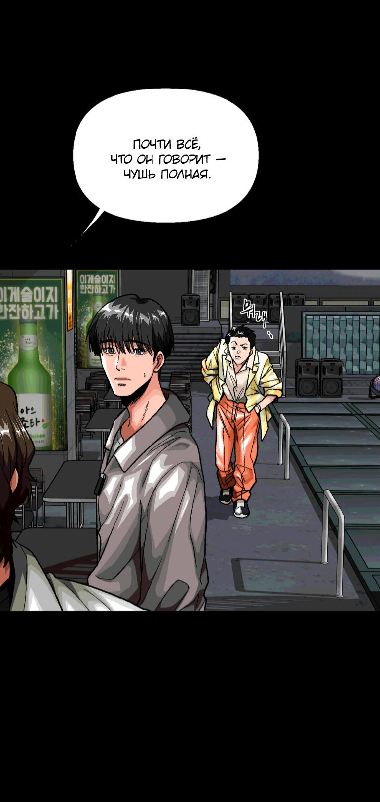 Манга Замри-отомри - Глава 11 Страница 42