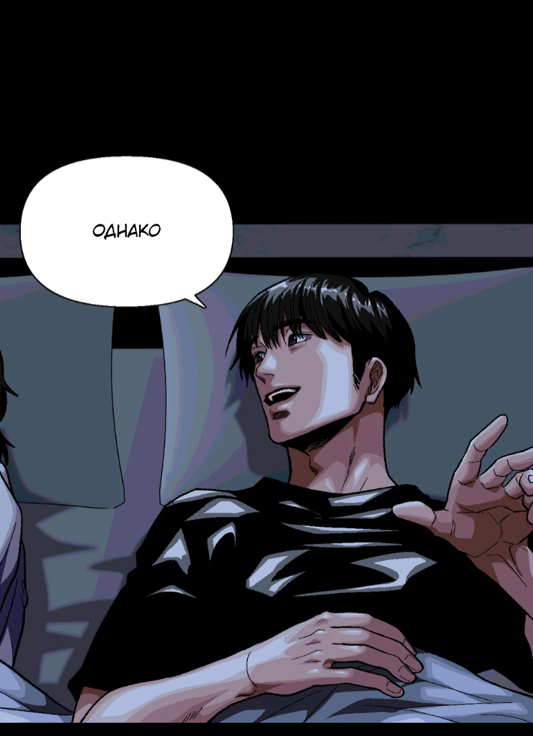 Манга Замри-отомри - Глава 11 Страница 18