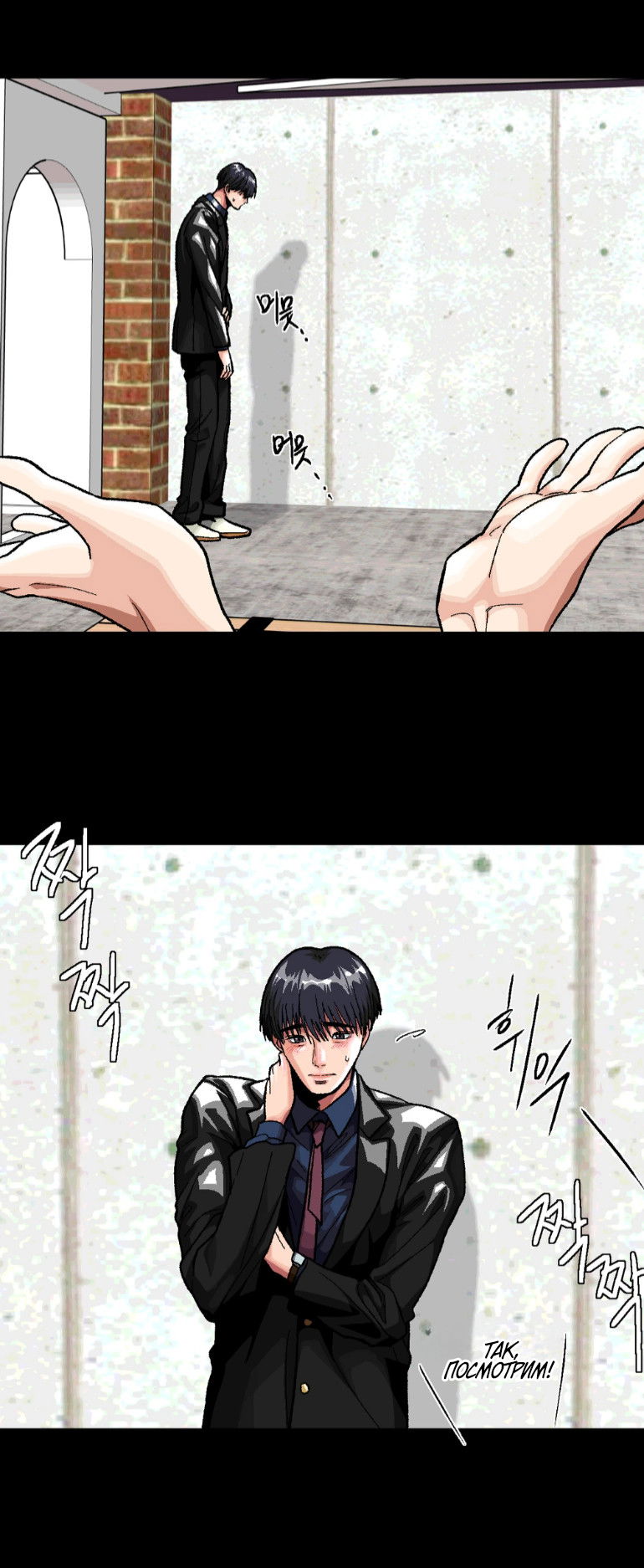 Манга Замри-отомри - Глава 11 Страница 68