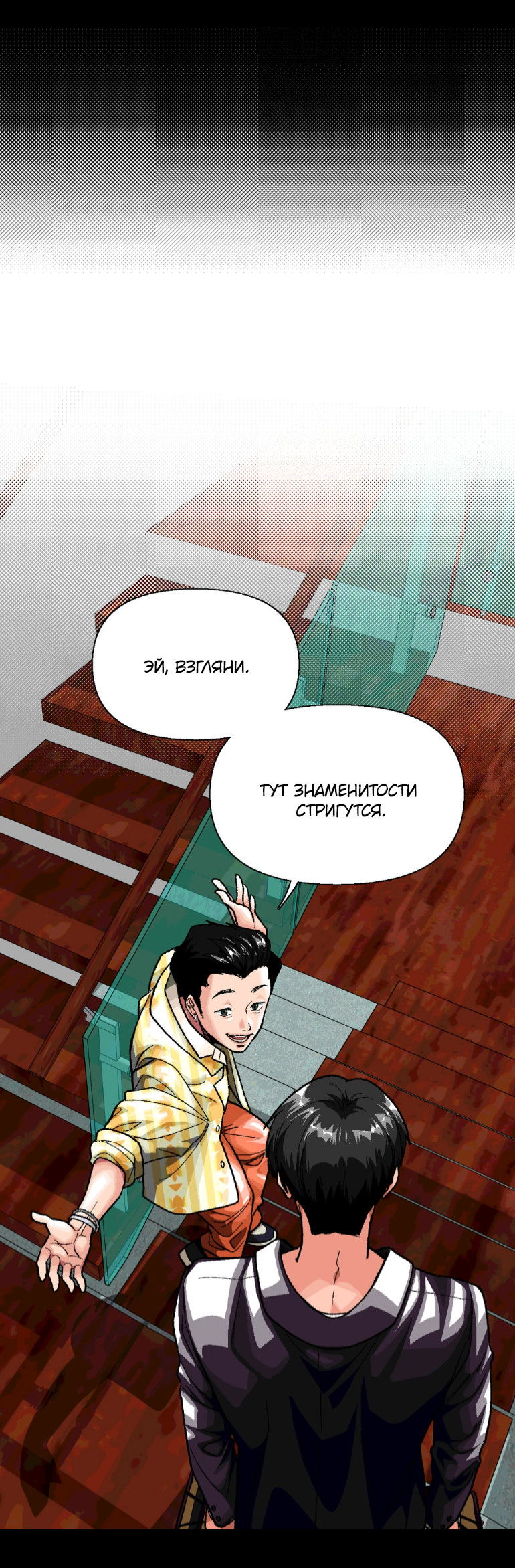 Манга Замри-отомри - Глава 11 Страница 76