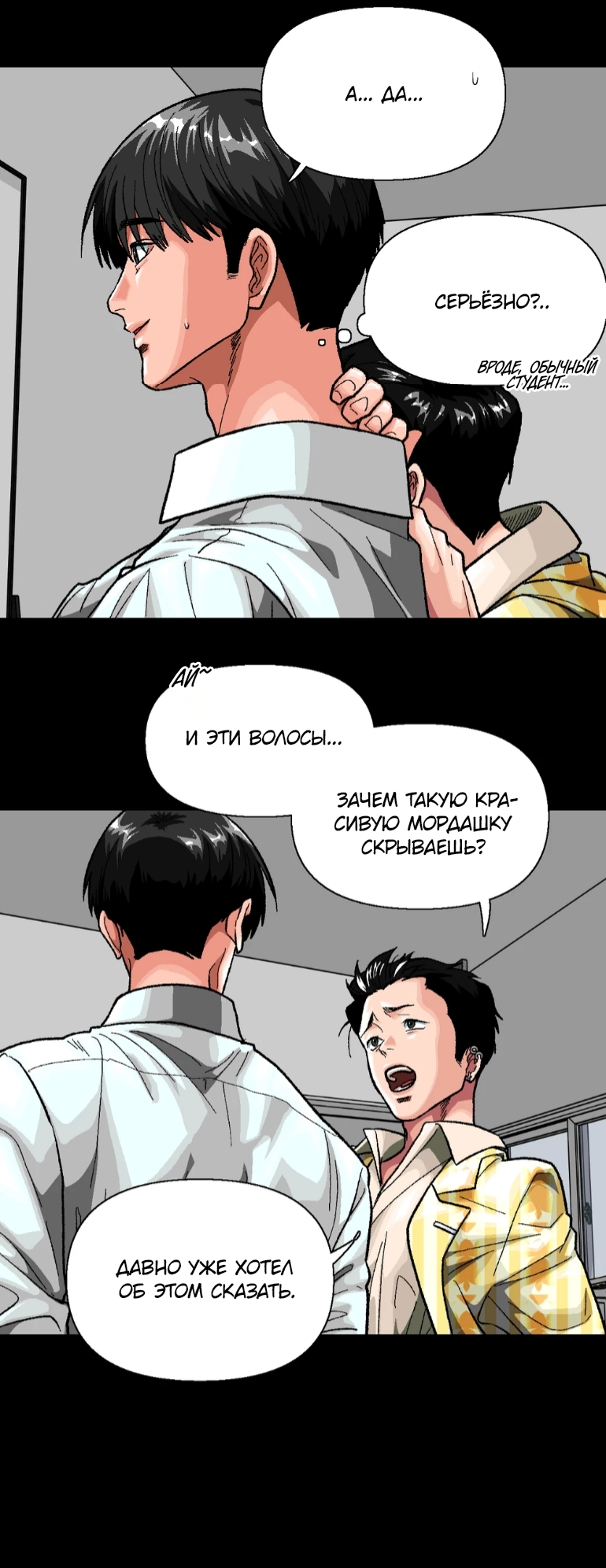 Манга Замри-отомри - Глава 11 Страница 51