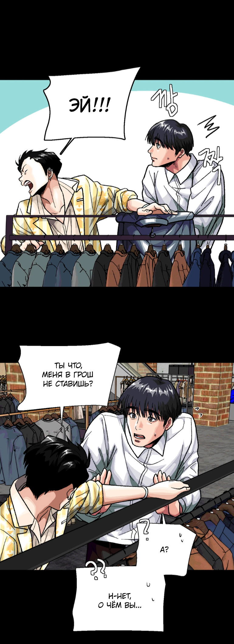 Манга Замри-отомри - Глава 11 Страница 61