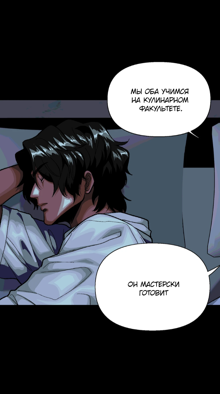 Манга Замри-отомри - Глава 11 Страница 16