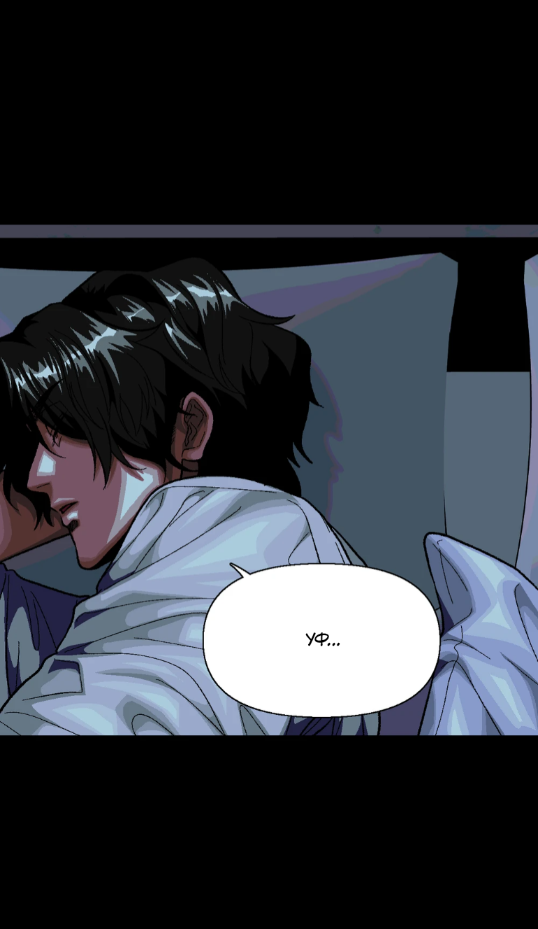 Манга Замри-отомри - Глава 11 Страница 11