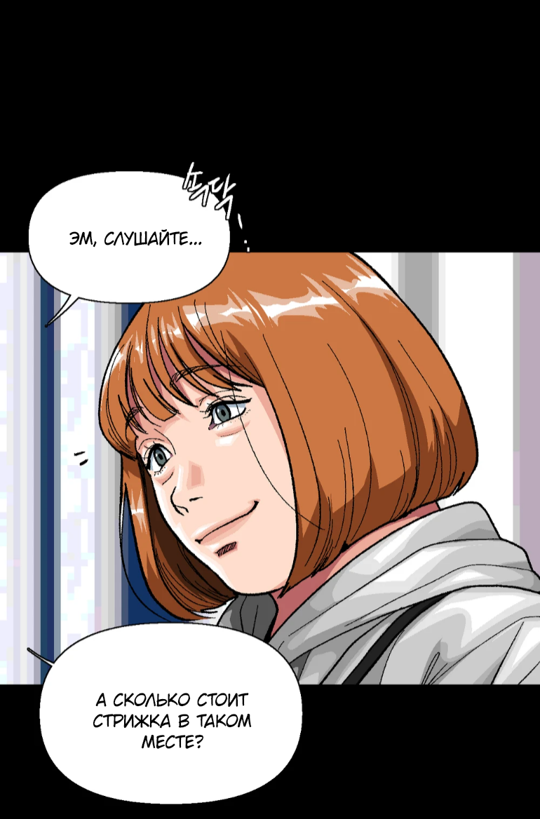 Манга Замри-отомри - Глава 11 Страница 91