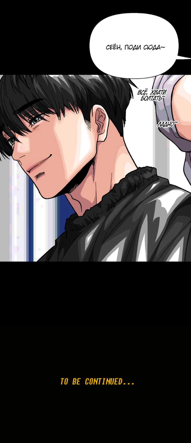 Манга Замри-отомри - Глава 11 Страница 99