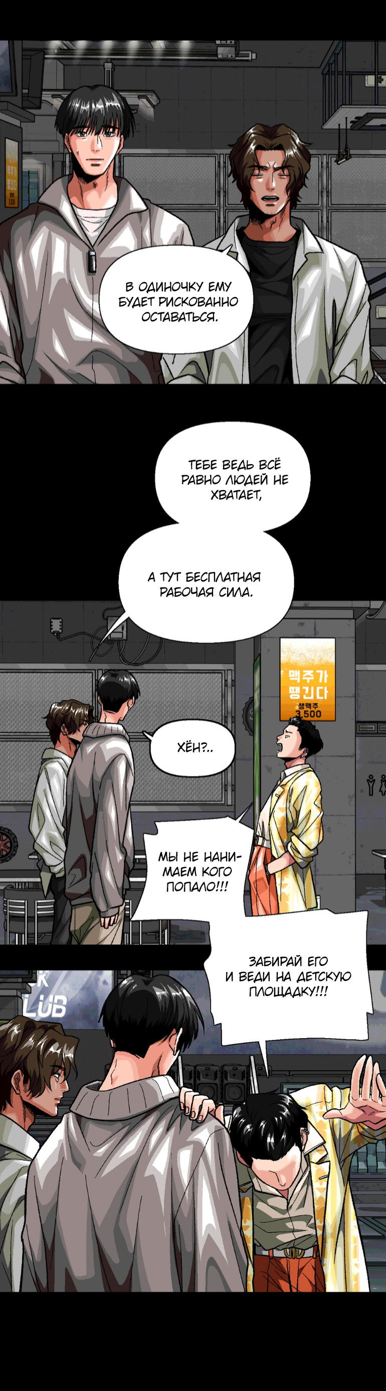 Манга Замри-отомри - Глава 11 Страница 39