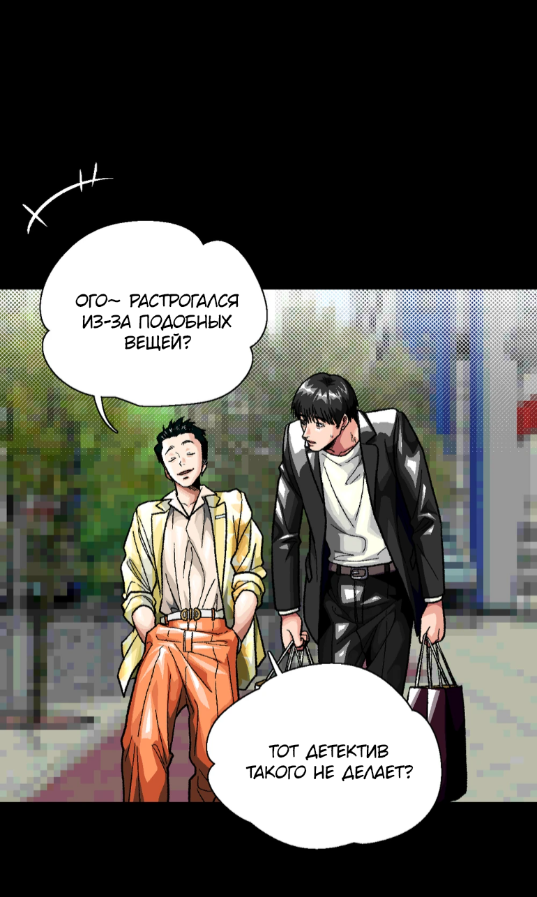 Манга Замри-отомри - Глава 11 Страница 73