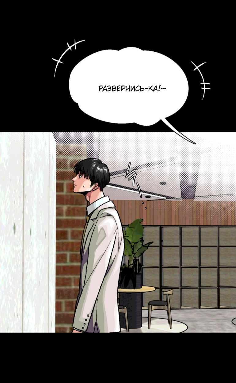 Манга Замри-отомри - Глава 11 Страница 70