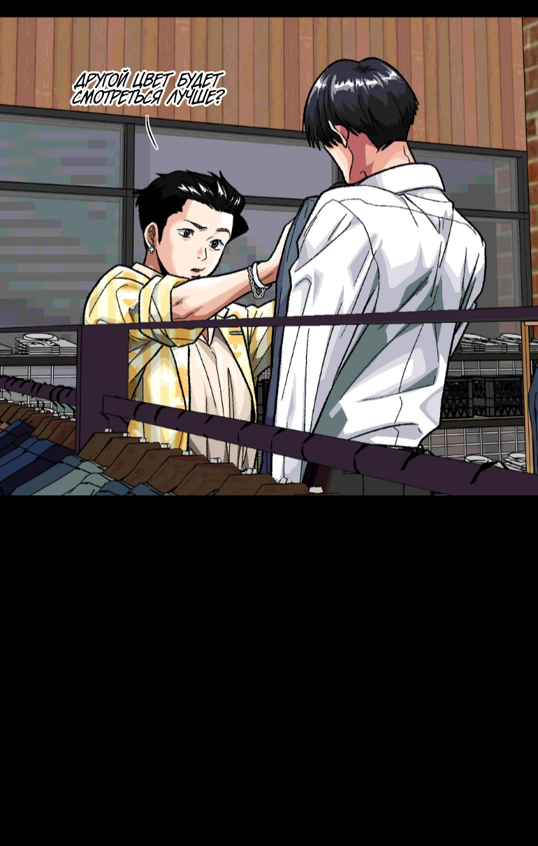 Манга Замри-отомри - Глава 11 Страница 58