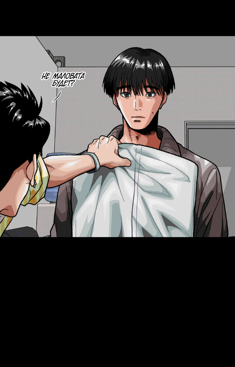 Манга Замри-отомри - Глава 11 Страница 49