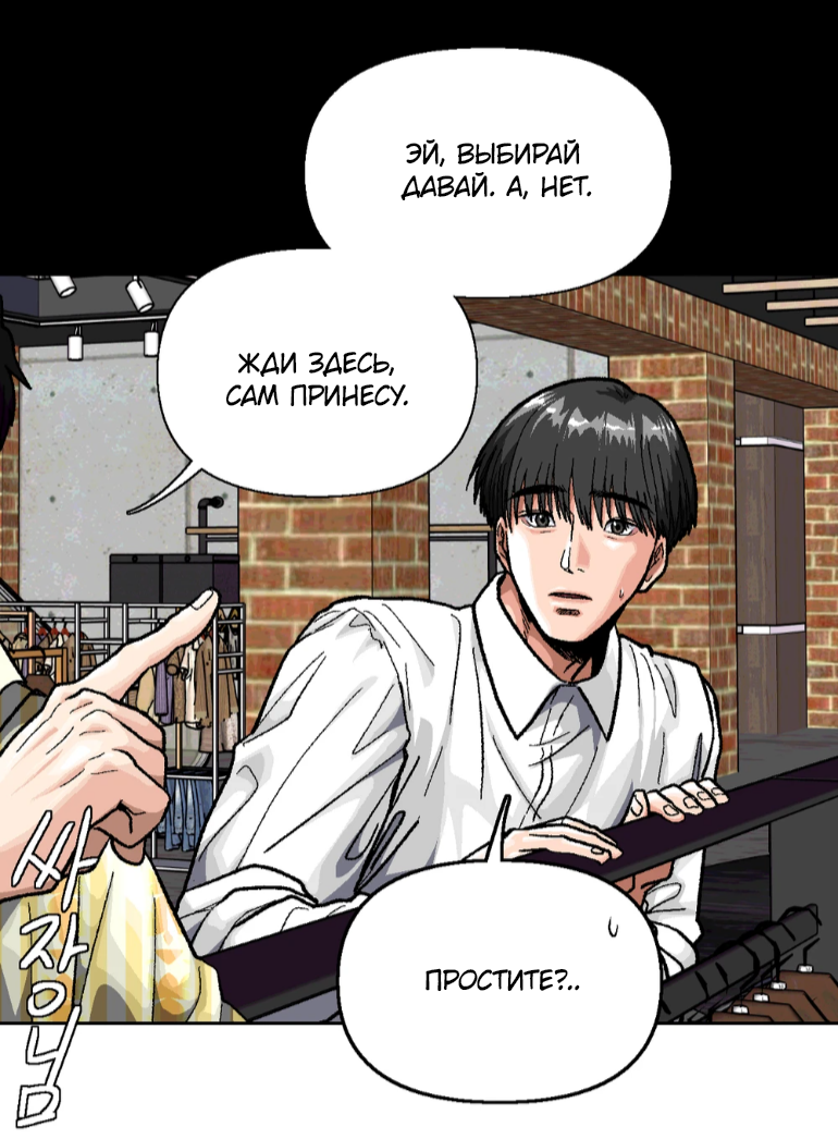 Манга Замри-отомри - Глава 11 Страница 65