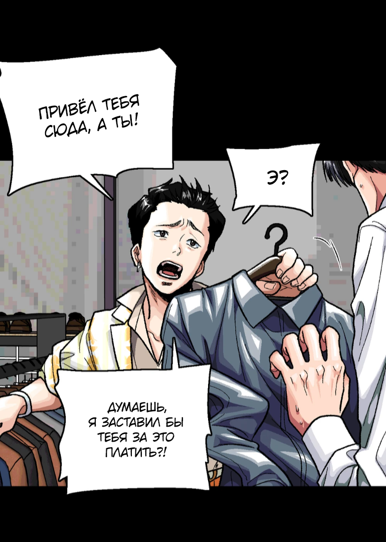 Манга Замри-отомри - Глава 11 Страница 62