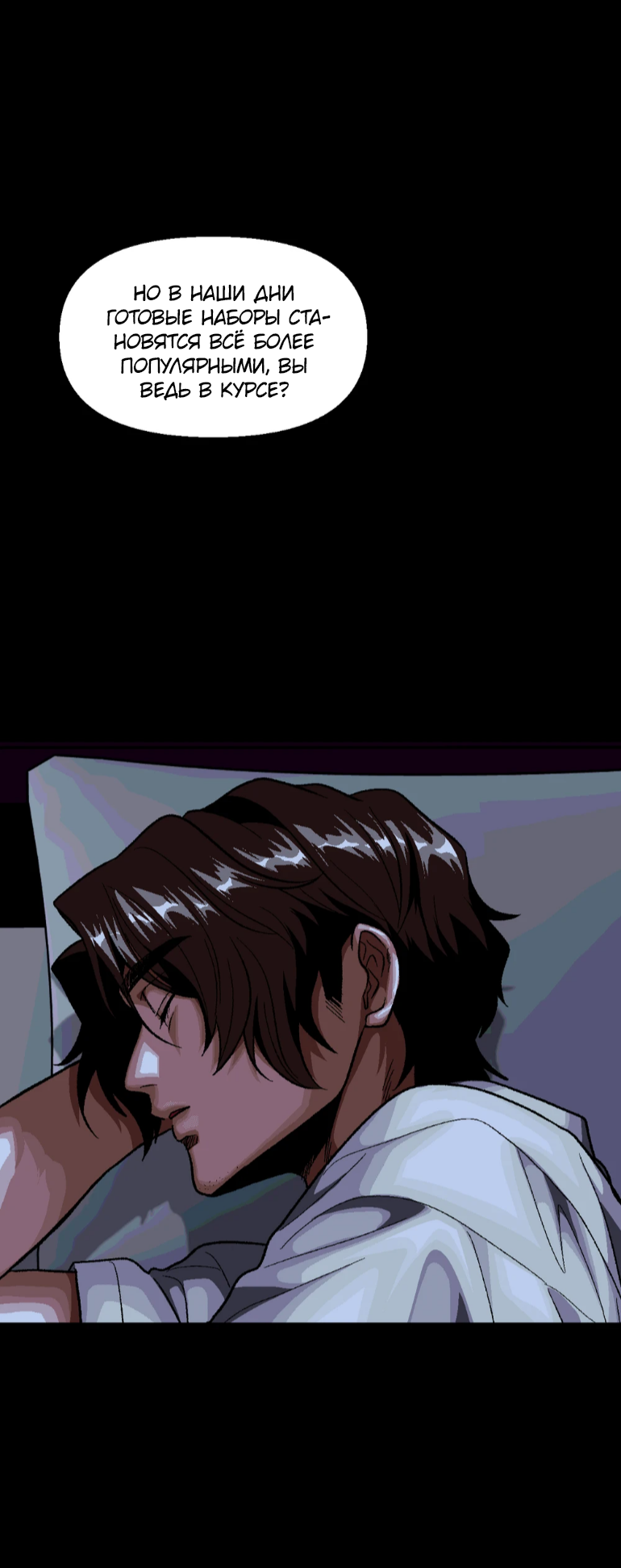 Манга Замри-отомри - Глава 11 Страница 22