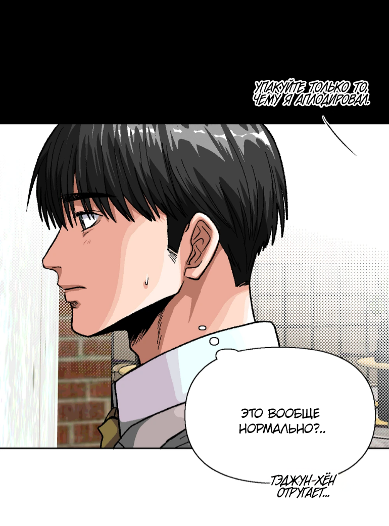 Манга Замри-отомри - Глава 11 Страница 71