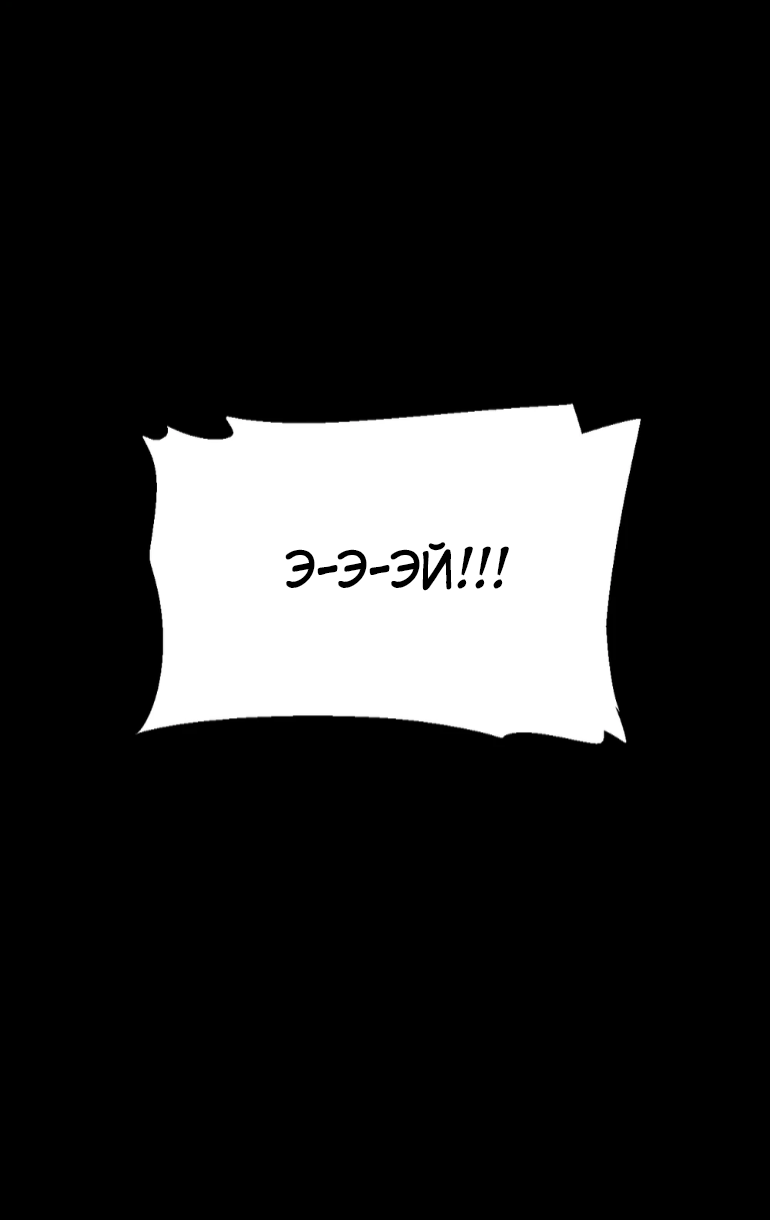 Манга Замри-отомри - Глава 11 Страница 60