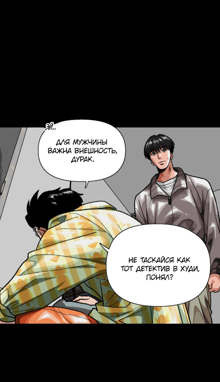 Манга Замри-отомри - Глава 11 Страница 47