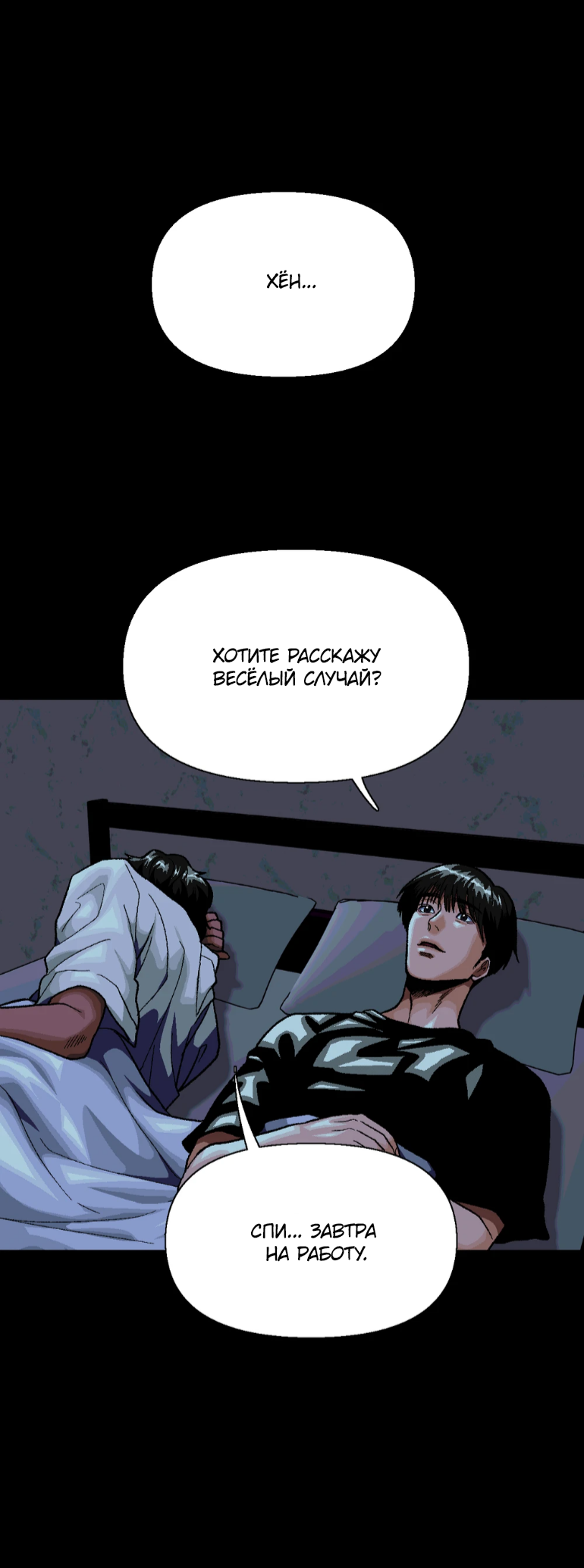 Манга Замри-отомри - Глава 11 Страница 14