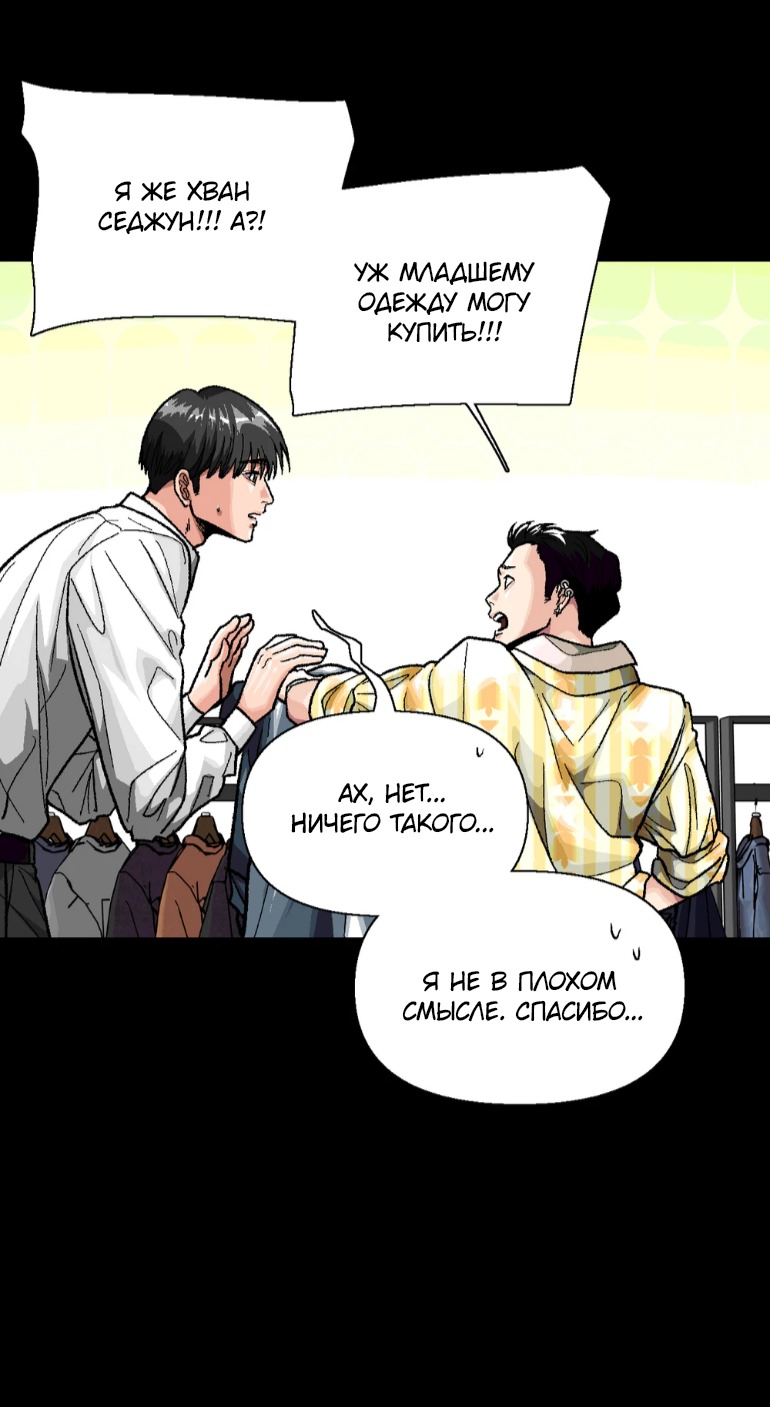 Манга Замри-отомри - Глава 11 Страница 63