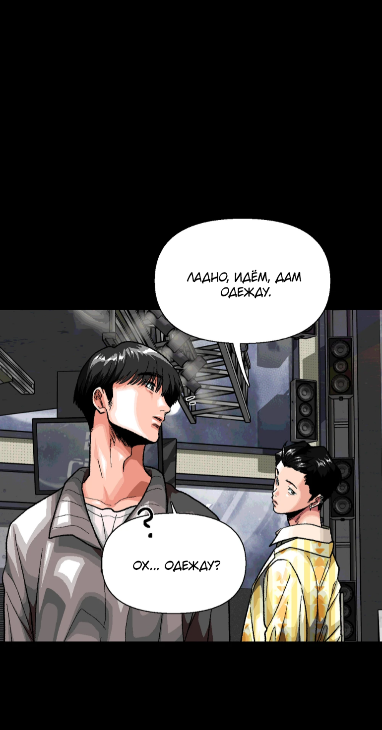 Манга Замри-отомри - Глава 11 Страница 44