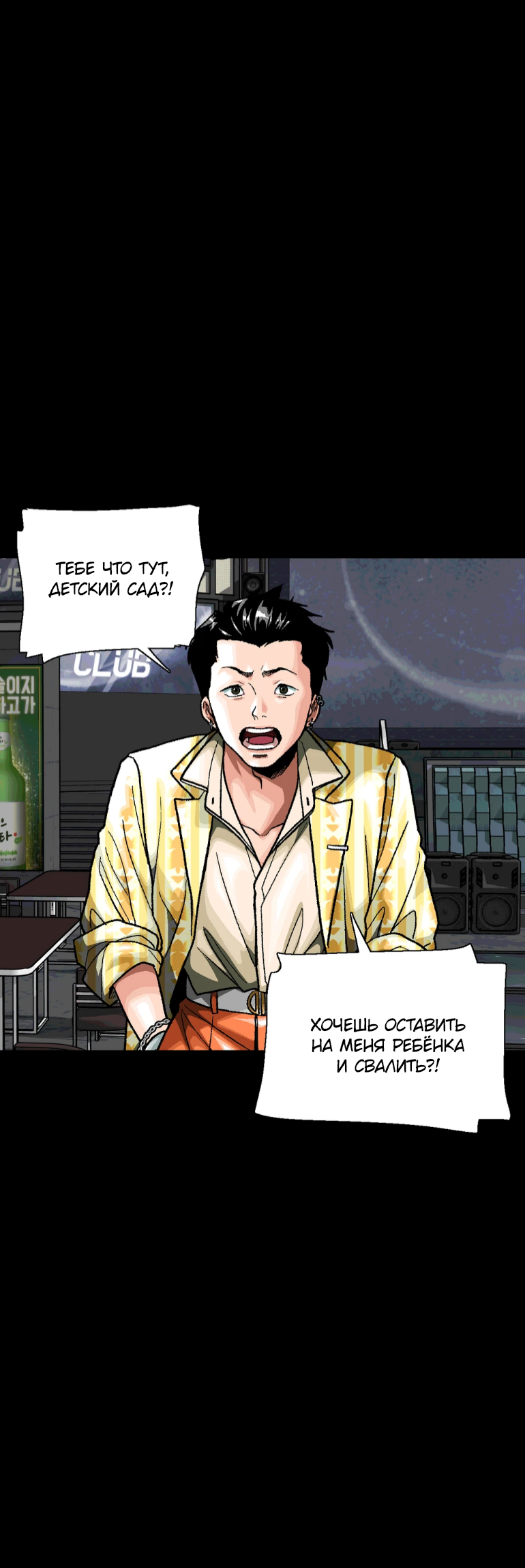 Манга Замри-отомри - Глава 11 Страница 38