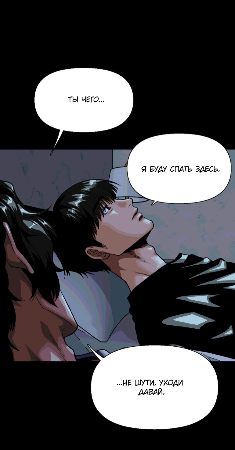 Манга Замри-отомри - Глава 11 Страница 8