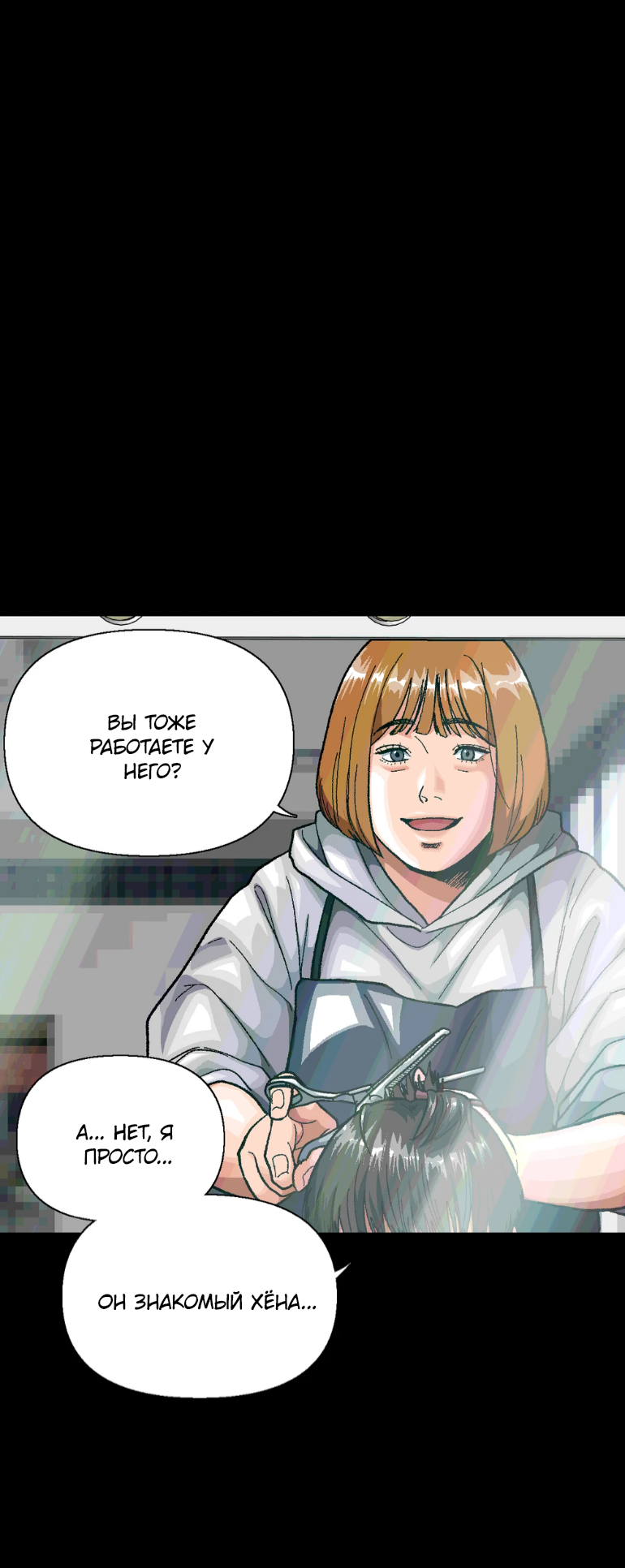 Манга Замри-отомри - Глава 11 Страница 97