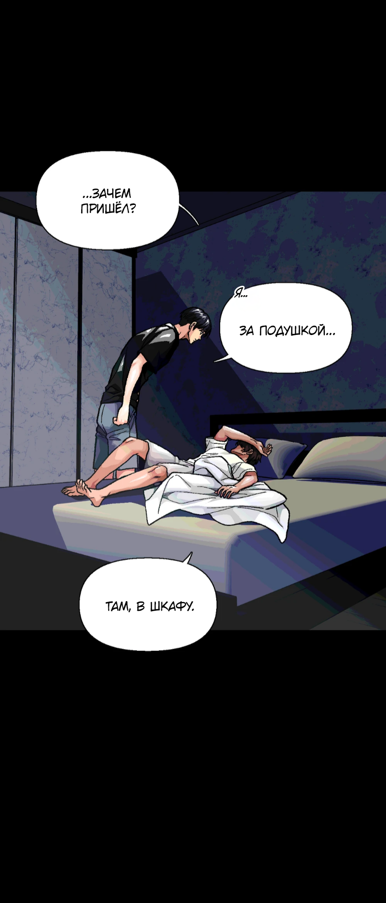 Манга Замри-отомри - Глава 11 Страница 3