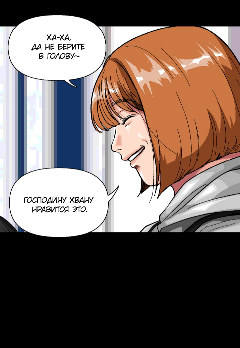 Манга Замри-отомри - Глава 11 Страница 93