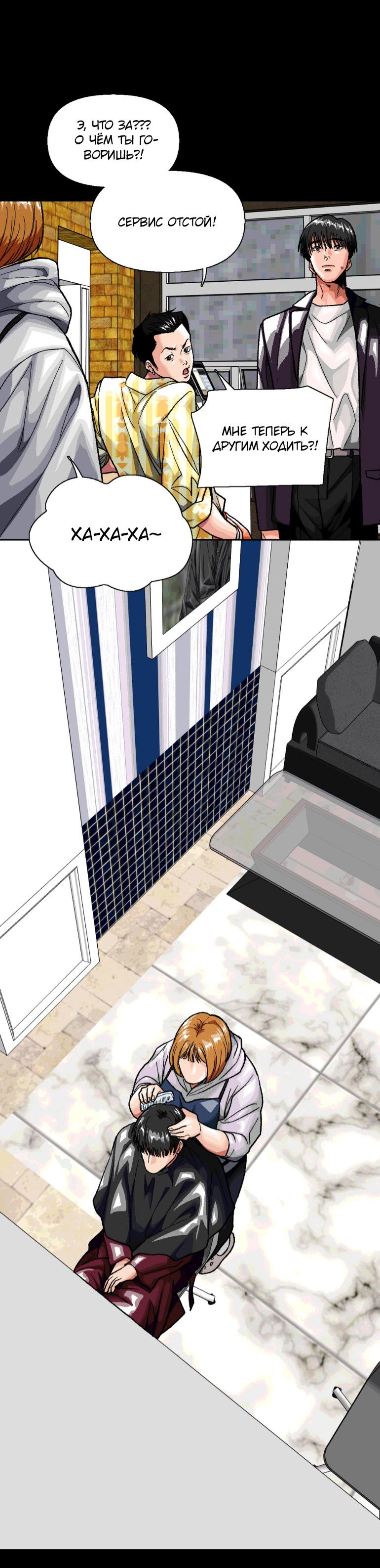 Манга Замри-отомри - Глава 11 Страница 86