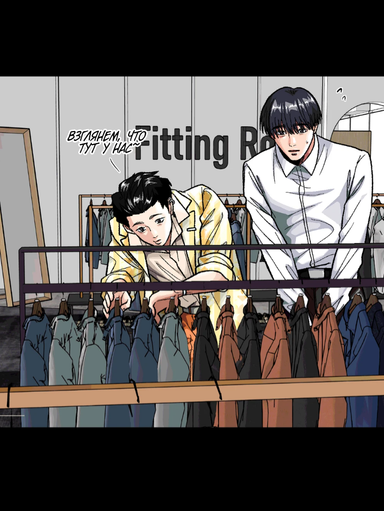 Манга Замри-отомри - Глава 11 Страница 57