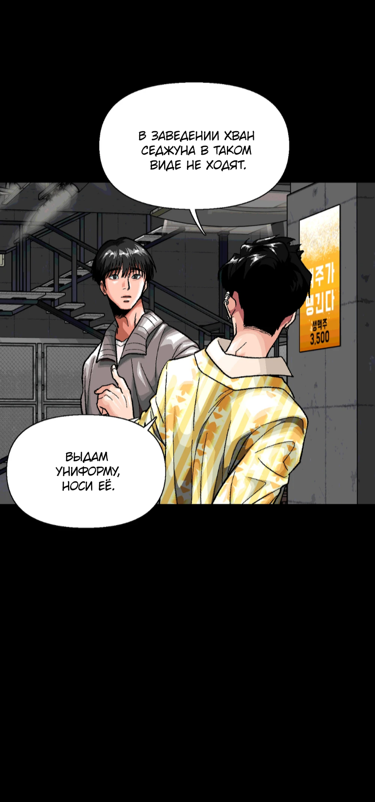 Манга Замри-отомри - Глава 11 Страница 45