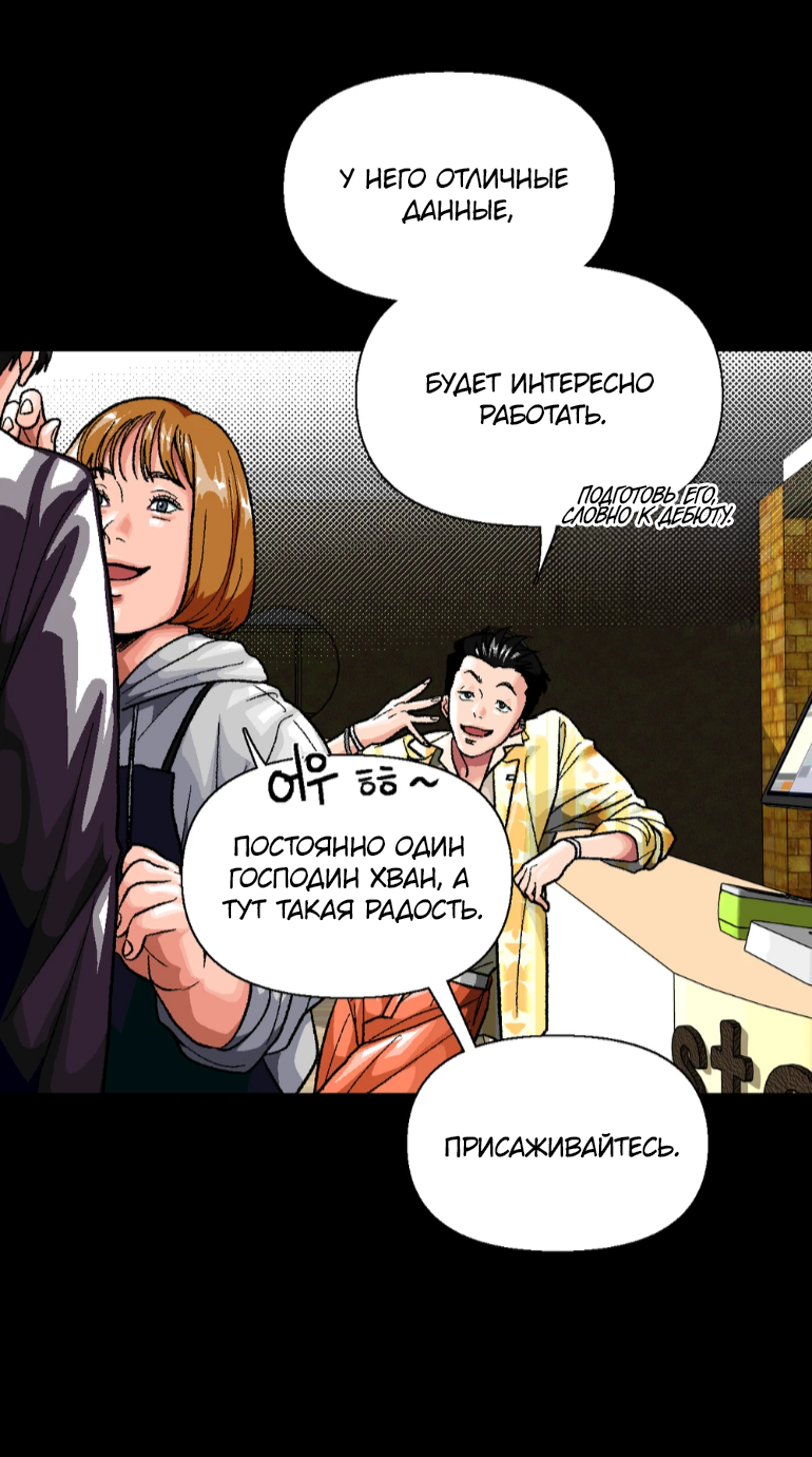 Манга Замри-отомри - Глава 11 Страница 85