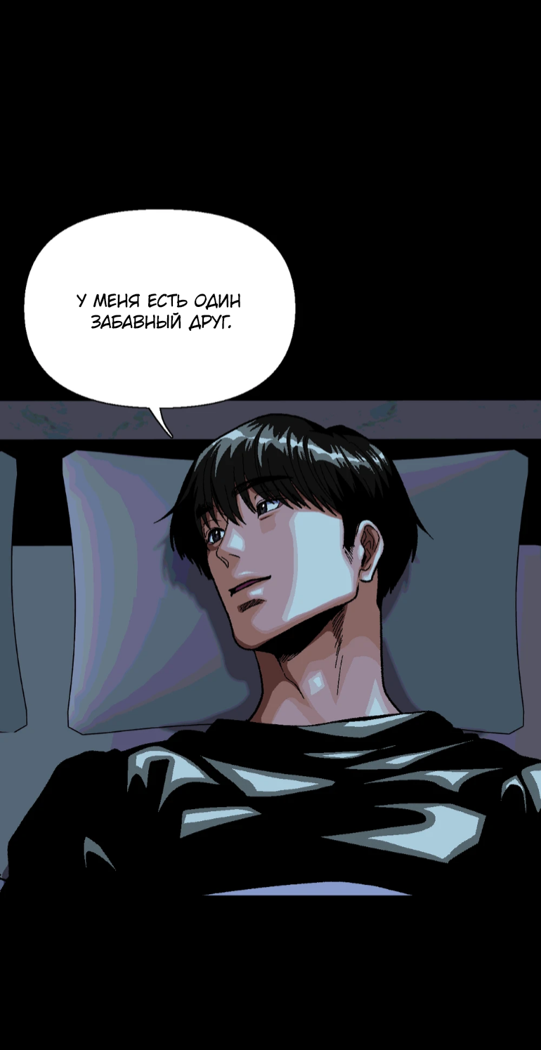 Манга Замри-отомри - Глава 11 Страница 15
