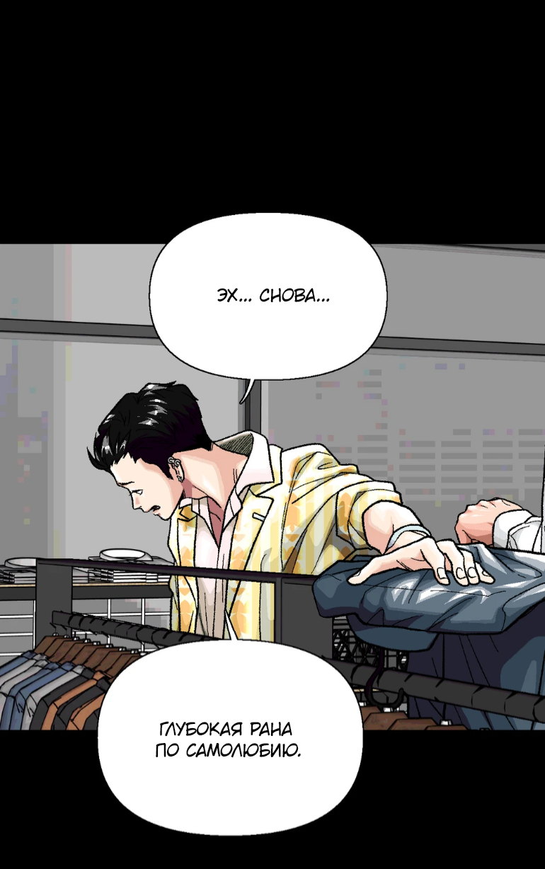 Манга Замри-отомри - Глава 11 Страница 64