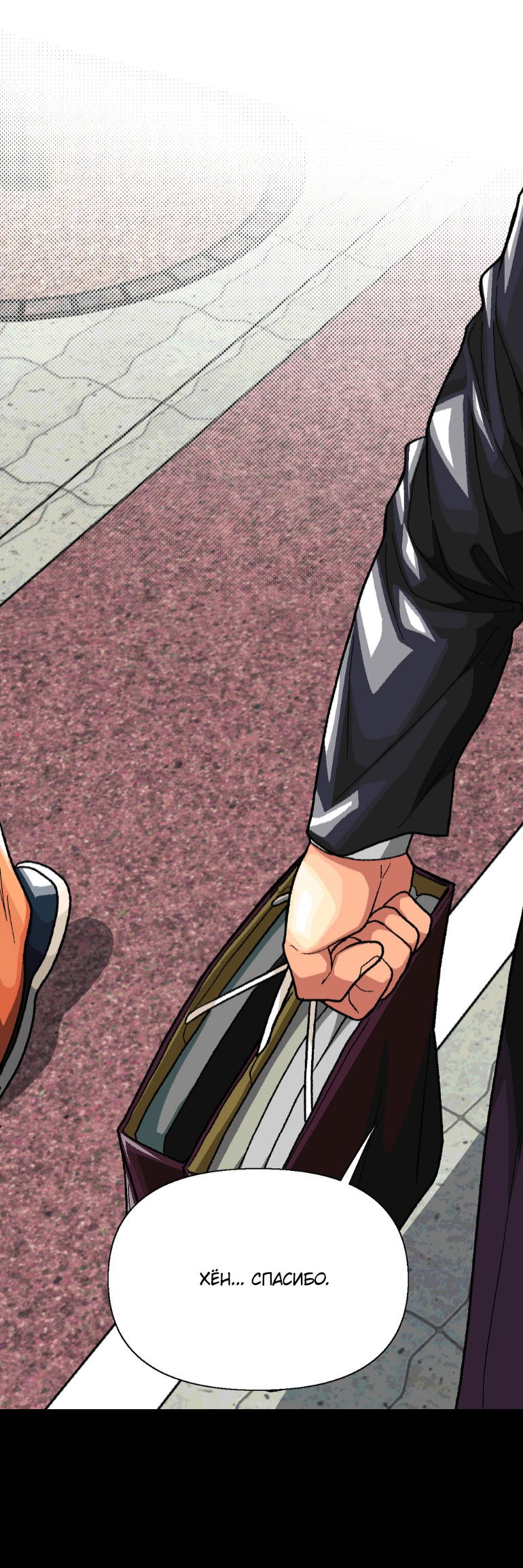 Манга Замри-отомри - Глава 11 Страница 72