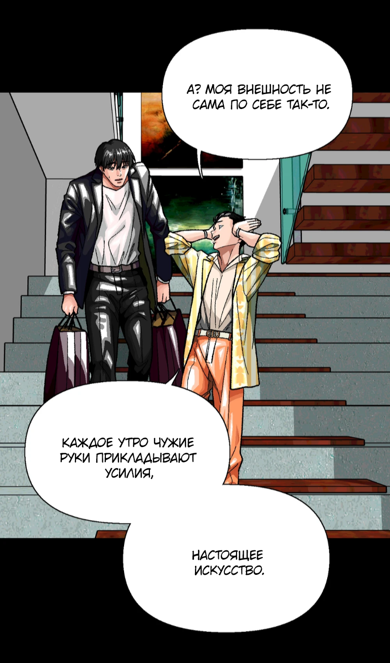 Манга Замри-отомри - Глава 11 Страница 77