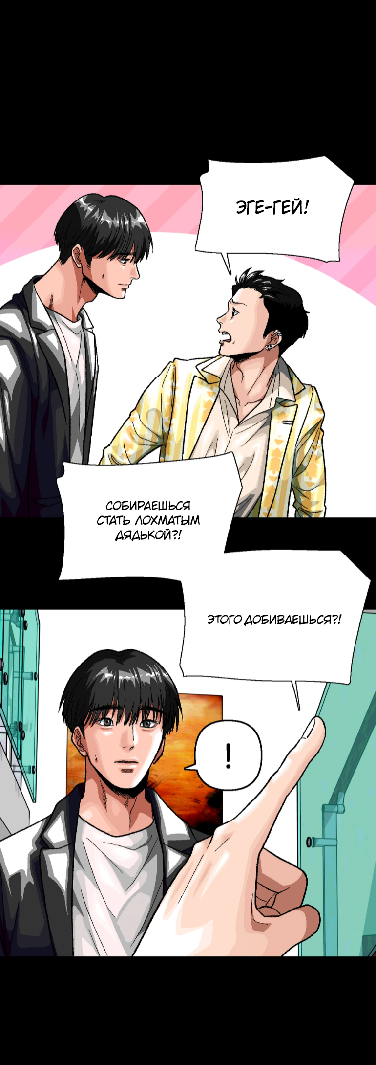 Манга Замри-отомри - Глава 11 Страница 79