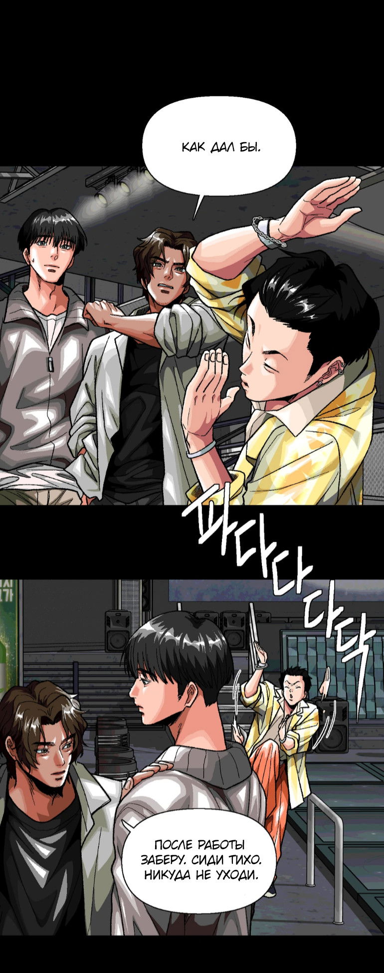 Манга Замри-отомри - Глава 11 Страница 40