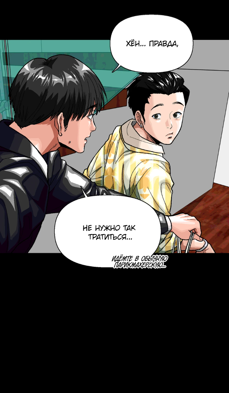 Манга Замри-отомри - Глава 11 Страница 78