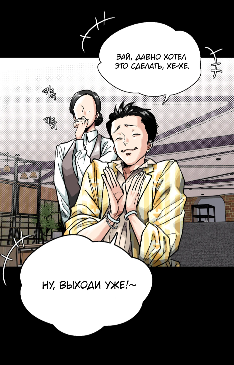 Манга Замри-отомри - Глава 11 Страница 67