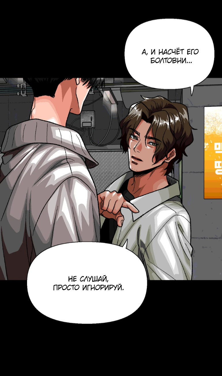 Манга Замри-отомри - Глава 11 Страница 41