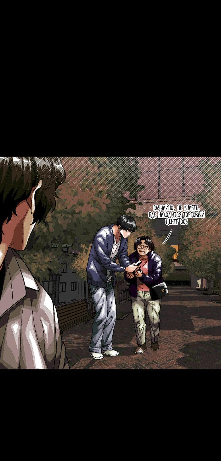 Манга Замри-отомри - Глава 10 Страница 47