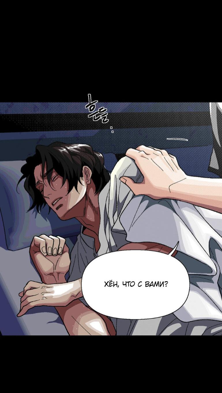 Манга Замри-отомри - Глава 10 Страница 74
